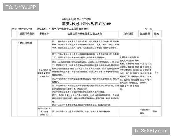 掷界外球规则详解：双脚位置与动作合规性判定标准