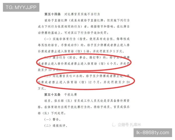 新手教学：快速搞懂什么是防守三秒违例及其判罚标准