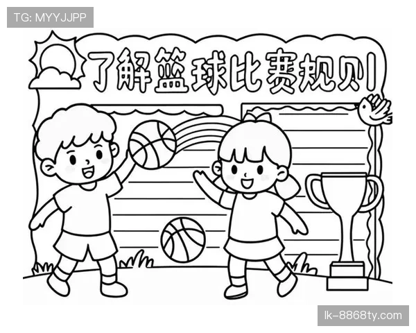 篮球初学者必看：如何正确执行比赛中的开球规则