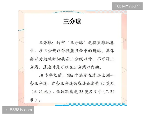 篮球比赛中球权判定规则的具体执行标准解析