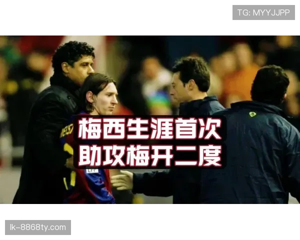 梅西生涯进球与助攻数据解析:长期维持历史级稳定输出的原因 梅西生涯进球与助攻数据解析:长期维持历史级稳定输出的原因